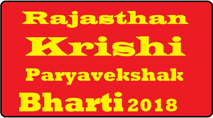 Rajasthan Krishi Paryavekshak Bharti 2018